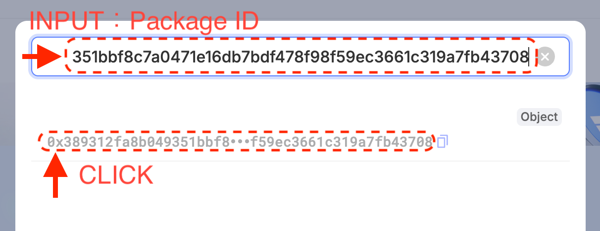 PackageID検索